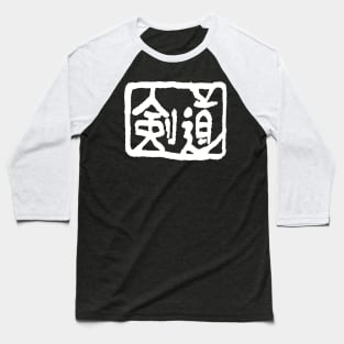 Kendo Kanji (old) Baseball T-Shirt